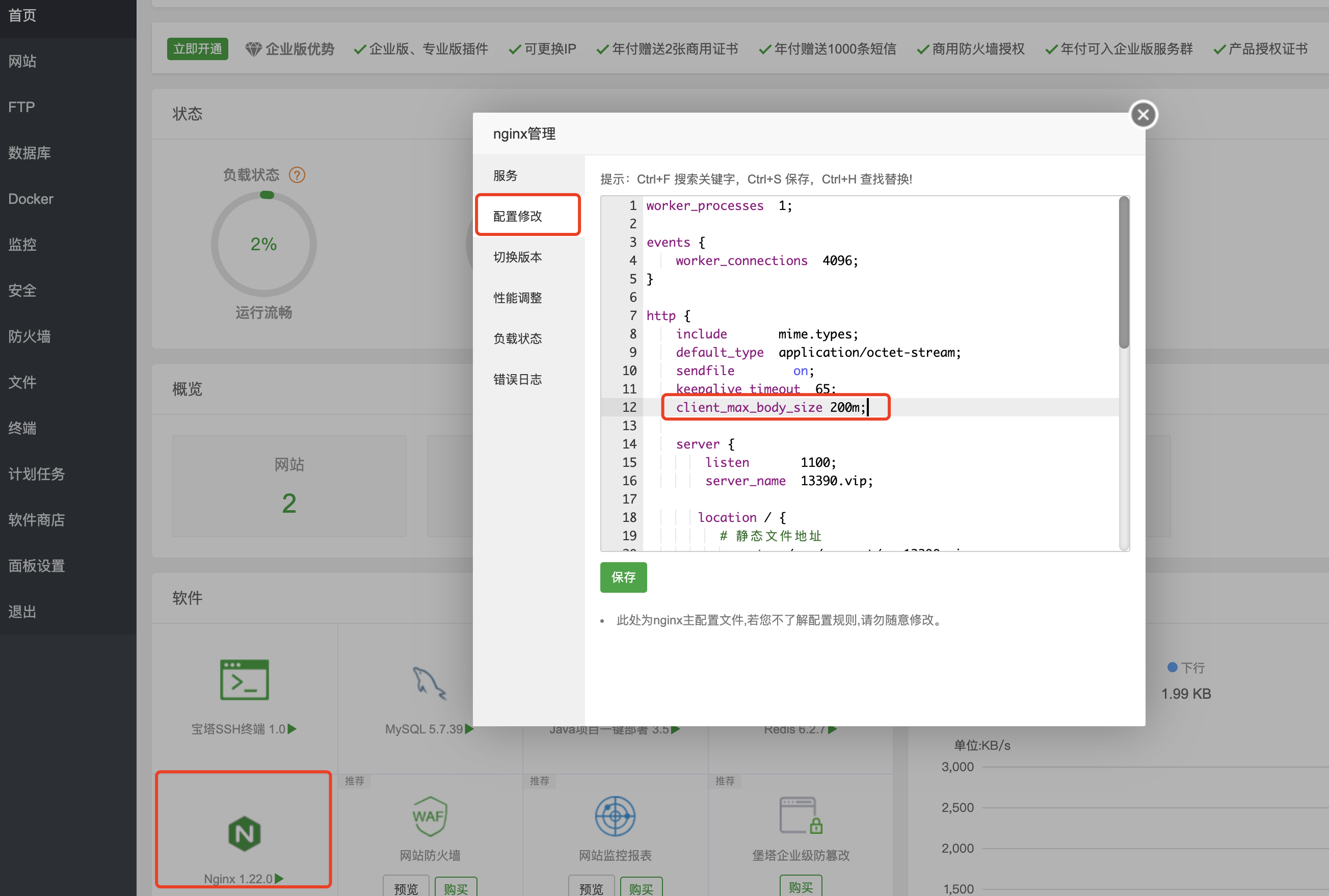 企业微信截图_67d96ba6-4859-4cad-b801-48ce284c72ec.png